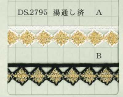 DS2795 ラメブレード 幅: 13mm