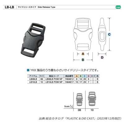 LB-LB YKK バックル LB-LB サイドリリースタイプ
