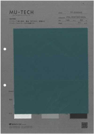 TF-2000AS テフロン™ タフタ 耐久撥水撥油防汚加工