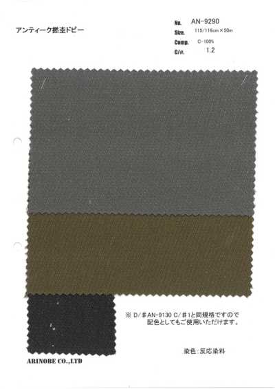 AN-9290 撚杢ドビー