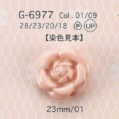G6977 ポリエステル樹脂製 トンネル足ボタン