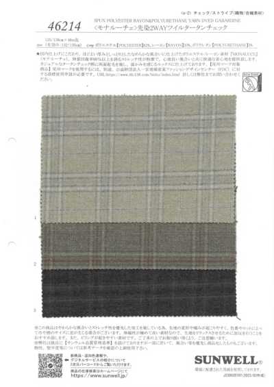 46214 <モナルーチェ>先染2WAYツイルタータンチェック