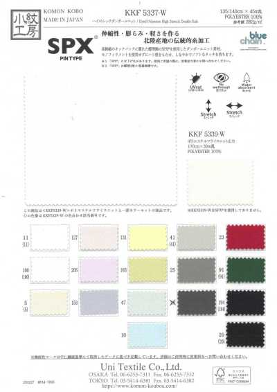 KKF5337-W ハイストレチダンボールニット