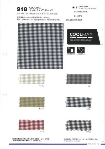 918 COOLMAX サッカーチェック ストレッチ
