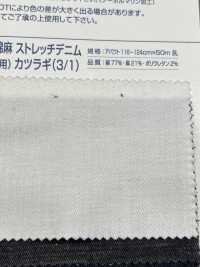 SRL3020 6.5オンス スーピマ 綿麻 ストレッチデニム (コーマコンパクト糸使用) カツラギ(3/1)[生地] 雲井美人 Kumoi Beauty (中部別珍コール天) サブ画像