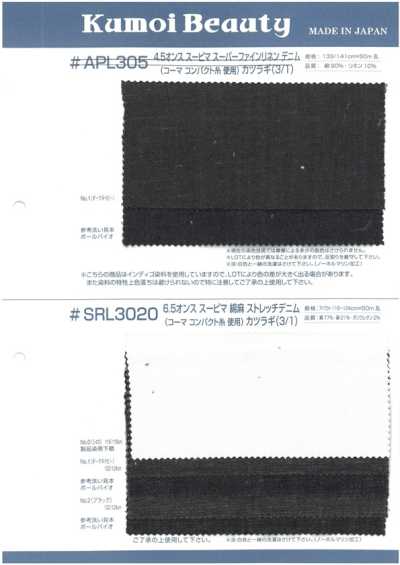SRL3020 6.5オンス スーピマ 綿麻 ストレッチデニム (コーマコンパクト糸使用) カツラギ(3/1)