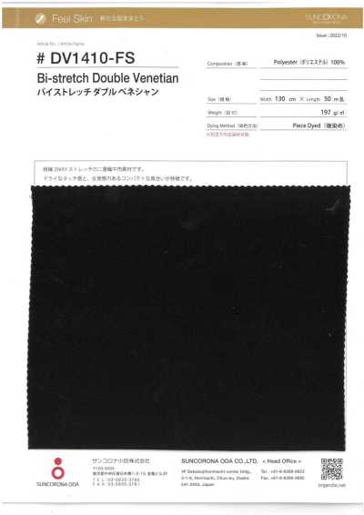 DV1410-FS バイ ストレッチ ダブル ベネシャン