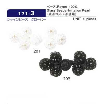 171-3 ビーズ付き クローバー型 フロッグボタン (チャイナボタン) 約縦20mm×横50mm