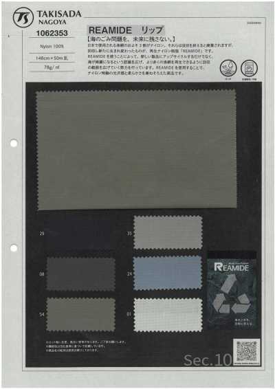 1062353 RTEAMIDE リップ