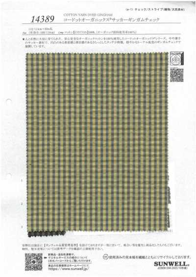 14389 コードットオーガニックス®︎サッカーギンガムチェック