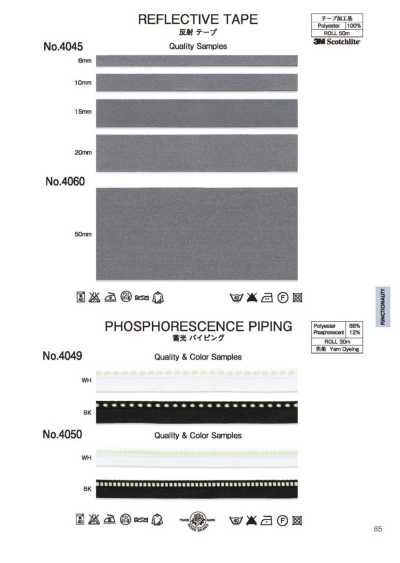 4060 反射テープ