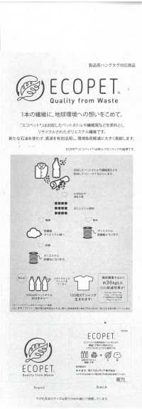 14385 先染オーガニックコットン/ECOPET®ヘンプダンガリー[生地] SUNWELL(サンウェル) サブ画像