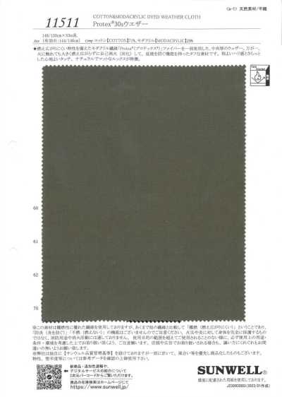 11511 Protex®30sウエザー