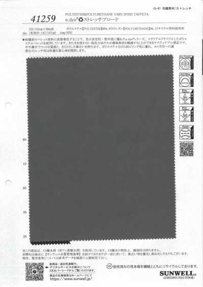 41259 e.dye♻︎ストレッチブロード