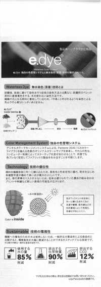 41674 e.dye♻︎ダブルアイレット[生地] SUNWELL(サンウェル) サブ画像