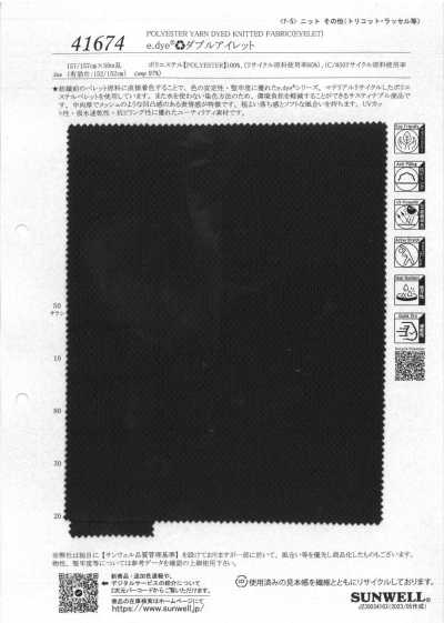 41674 e.dye♻︎ダブルアイレット