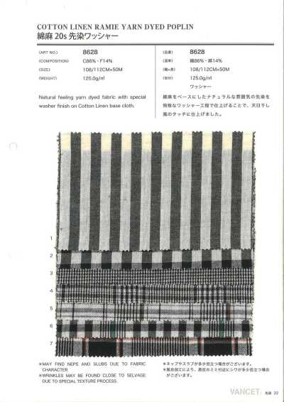 8628 綿麻20s 先染ワッシャー