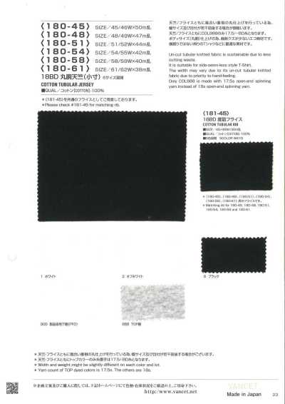 180-48 18BD 丸胴天竺(小寸)