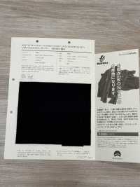 763 リサイクルナイロンタッサーKONBU 撥水[生地] VANCET サブ画像