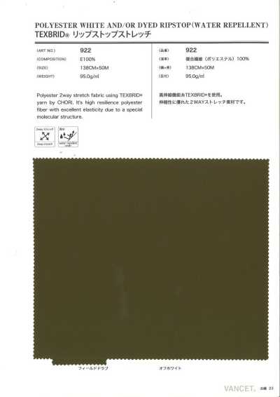922 TEXBRIDリップストップストレッチ