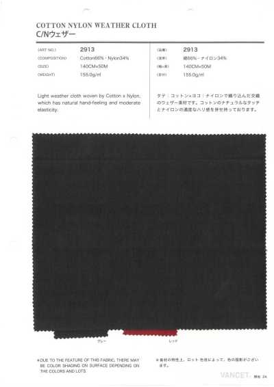2913 C/Nウェザー