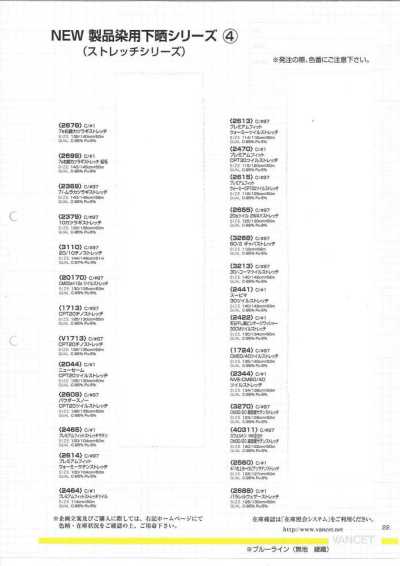 3270 製品染用下晒CM３０/２０高密度サテンストレッチ