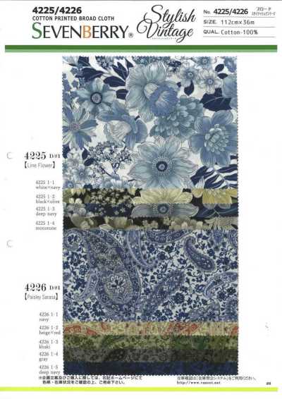 4225 SEVENBERRY® ブロード スタイリッシュビンテージ 花