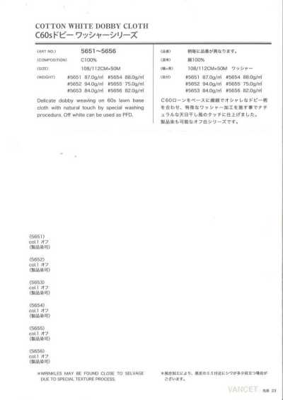 5652 C60s ローンドビー ワッシャー 加工