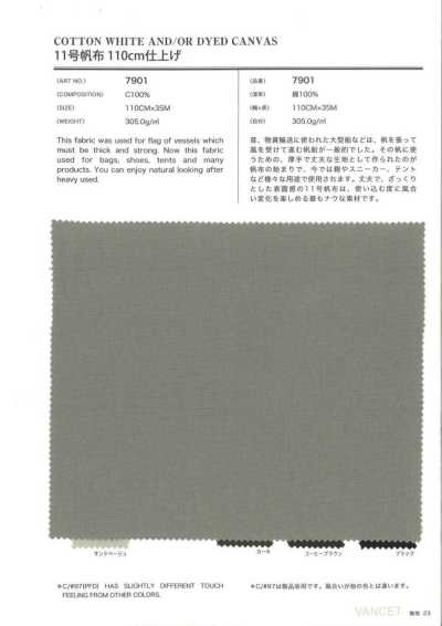 7901 11号帆布 110cm仕上げ