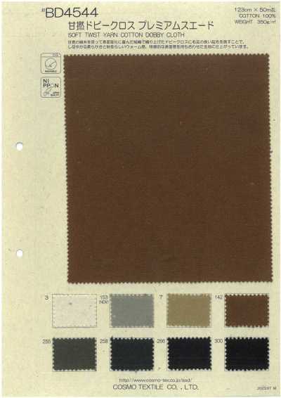 BD4544 甘撚ドビークロス プレミアムスエード