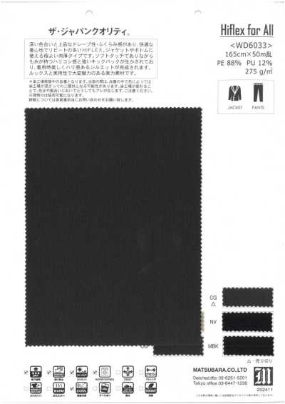 WD6033 高性能ストレッチHiflex