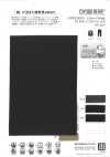 WD15952 REFRE®綿混トリコット