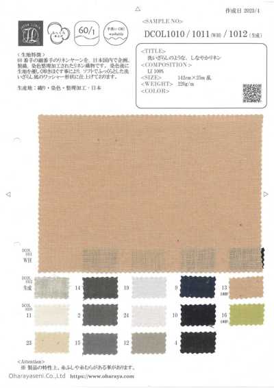 DCOL1010 洗いざらしのような、しなやかリネン