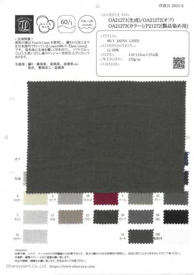 OA21272 60/1・JAPAN LINEN (オフホワイト)