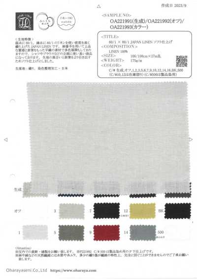 OA221991 60/1 × 80/1 JAPAN LINEN ソフト仕上げ (キナリ)