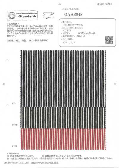 OAA8048 10oz ヒッコリーデニム