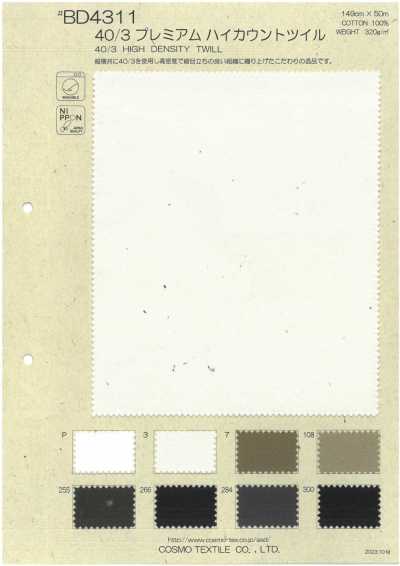 BD4311 40/3 プレミアム ハイカウントツイル