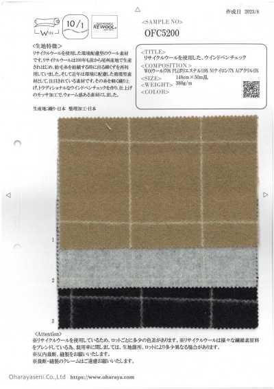 OFC5200 リサイクルウールを使用した、ウインドペンチェック