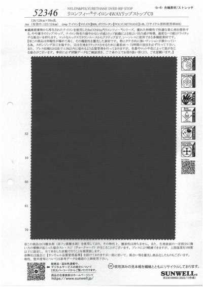 52346 リコンフィー®ナイロン4WAYリップストップ