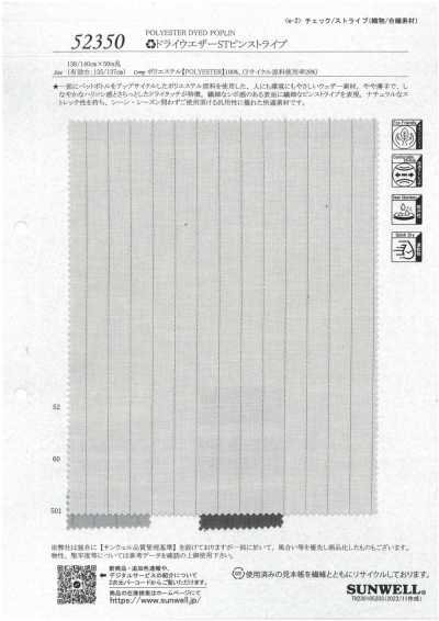 52350 ♻︎ドライウェザーSTピンストライプ