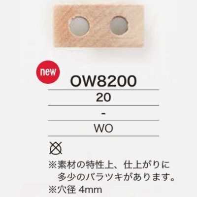 OW8200 ブタ鼻 コードストッパー