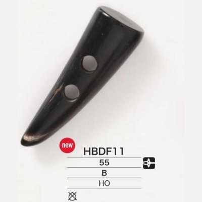 HBDF11 本水牛製 ダッフルボタン