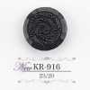 KR916 アクリル樹脂製 トンネル足ボタン