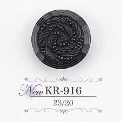 KR916 アクリル樹脂製 トンネル足ボタン