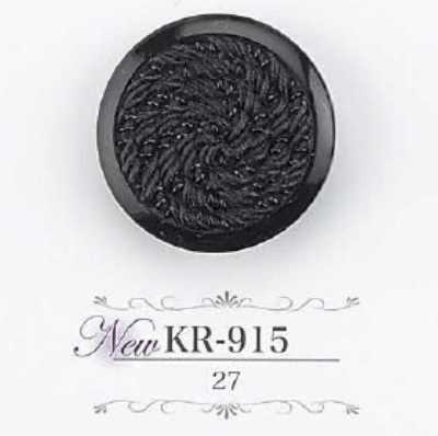 KR915 アクリル樹脂製 トンネル足ボタン