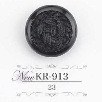 KR913 アクリル樹脂製 トンネル足ボタン