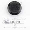 KR903 アクリル樹脂製 トンネル足ボタン
