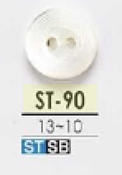 ST90 高瀬貝製 表穴2つ穴ボタン
