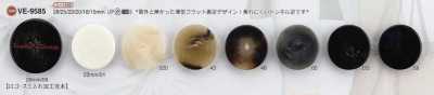 VE9585 ポリエステル樹脂製 トンネル足ボタン