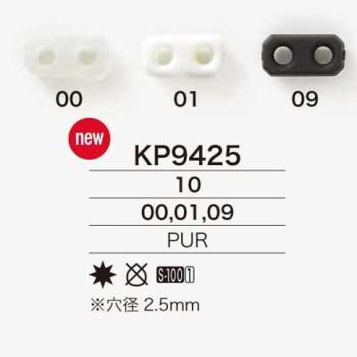 KP9425 ポリウレタン樹脂製 ブタ鼻 コードストッパー